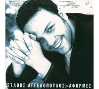 Stathis Aggelopoulos Aformes (CD)