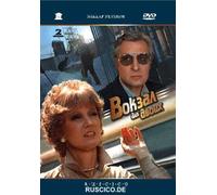 Station for two (Vokzal dlya dvoih) (RUSCICO) (2 DVD) [Вокзал для двоих]