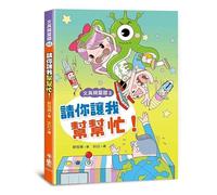 Stationery Fairy Kingdom 3: Please Let Me Help You! (Part Two)