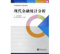 Statistical Analysis of Modern Finance (Chinese Edition)