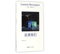 Stay Away from Them (Chinese Edition)