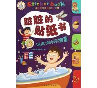 Stay Away from Your Germs (Chinese Edition)