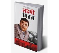 Steel King Lakshmi Mittal (स्टील किंग लक्ष्मी मित्तल) (Hindi Edition)