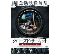 Stefano Fregni - Closed Circuit Extreme [Edizione: Giappone]