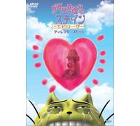 Stein in Trash Street-Epilogue