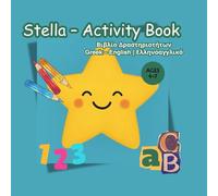 Stella Activity Book: Bilingual Preschool Workbook for Ages 4-7 (Greek English): Fun Learning Activities for Kids: Math, Language, Tracing, and Observation Games in Greek and English