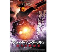 Stellan Skarsgard - In Order Of Disappearance [Edizione: Giappone]