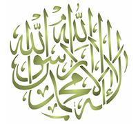Stencil Company Shahada - Stencil per calligrafia islamica, 16,5 x 16,5 cm, motivo: cinque pilastri dell'Islam