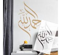 Stencil da parete per calligrafia araba Dhikr Tasbih islamico 72 cm, modello grande riutilizzabile personalizzato per murale grande modello dimensionale per intonaco S599
