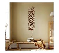 Stencil per calligrafia islamica extra large, riutilizzabile, in plastica, con versi del Corano, decorazione per la casa musulmana, arte araba per la sala di preghiera e il soggiorno, pareti strette