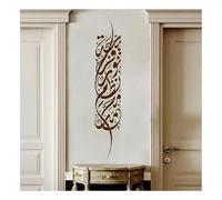 Stencil per pittura calligrafica islamica extra large, riutilizzabile, in plastica, modello da parete con versi del Corano, per decorazione della casa musulmana, arte araba per sala di preghiera