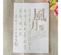 Stencil per pittura, formato A4, 29 cm, motivo: poesia cinese, luna e vento, stencil riutilizzabili per dipingere su legno, tela, mobili, pavimenti, forniture artistiche fai da te