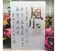 Stencil per pittura su pareti, formato A4, 29 cm, poesia cinese, luna con vento, riutilizzabile, per disegno, pittura, artigianato, modelli per carta da parati, album di ritagli, decorazione della