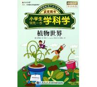 step ahead of students to study science: Plant World (Paperback)(Chinese Edition)