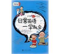 Step by step daily life English - CD inside (Chinese Edition)