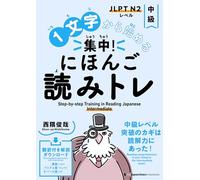 Step-By-Step Training in Reading Japanese: Intermediate