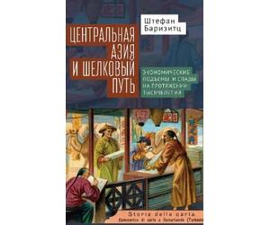 Stephan Barisitz Central Asia and the Silk Road (Tascabile)