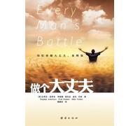 Stephen Arterburn Fred Stoeker Every Man's Battle (Tascabile)