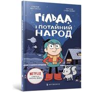 Stephen Davies Luke Hilda and the Hidden People. Ukrainian l (Copertina rigida)