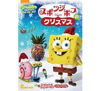 Stephen Hillenburg - Spongebob Squarepant [Edizione: Giappone]