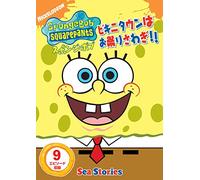 Stephen Hillenburg - Spongebob Squarepants [Edizione: Giappone]