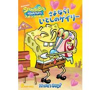 Stephen Hillenburg - Spongebob Squarepants [Edizione: Giappone]