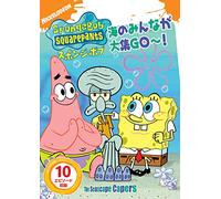 Stephen Hillenburg - Spongebob Squarepants [Edizione: Giappone]