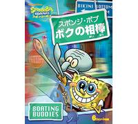Stephen Hillenburg - Spongebob Squarepants [Edizione: Giappone]