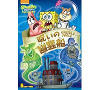 Stephen Hillenburg - Spongebob Squarepants: Ghouls Fools [Edizione: Giappone]