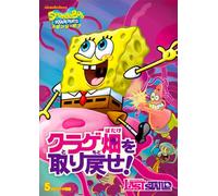 Stephen Hillenburg - Spongebob Squarepants: Spongebob'S Last Stand [Edizione: Giappone]