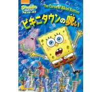 Stephen Hillenburg - Spongebob Squarepants The Curse Of Bikini Bottom [Edizione: Giappone]