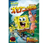 Stephen Hillenburg - Spongebob Squarepants: The Great Patty Caper [Edizione: Giappone]