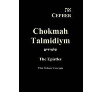 Stephen Pidgeon Yahuah Tseva'oth Eth Cepher Chokmah Talmidiym (Tascabile)