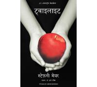 Stephenie Meyer Twilight (Hindi) (Tascabile)