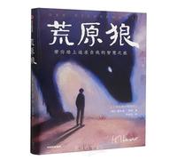 Steppenwolf (New Edtion) (Chinese Edition)