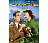 The Benny Goodman Story – Steve Allen – DVD – Edizione: Giappone