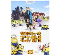 Steve Carell - Despicable Me 2 [Edizione: Giappone]