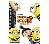 Steve Carell - Despicable Me 3 [Edizione: Giappone]