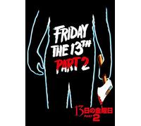 Steve Miner - Friday The 13Th Part 2 [Edizione: Giappone]