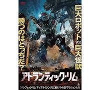 Steve Richard Harris - Atlantic Rim Resurrection [Edizione: Giappone]
