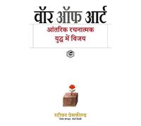 Steven Pressfield The War of Art (Tascabile)