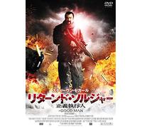 Steven Seagal - A Good Man [Edizione: Giappone]