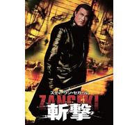 Steven Seagal - Against The Dark [Edizione: Giappone]