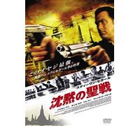 Steven Seagal - Belly Of The Beast [Edizione: Giappone]