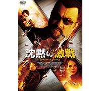 Steven Seagal - Contract To Kill [Edizione: Giappone]