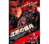 Steven Seagal - Mercenary For Justice [Edizione: Giappone]