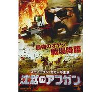 Steven Seagal - Sniper:Special Ops [Edizione: Giappone]