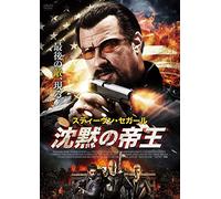 Steven Seagal - The Perfect Weapon [Edizione: Giappone]