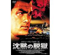 Steven Seagal - Today You Die [Edizione: Giappone]