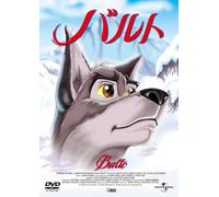 Steven Spielberg - Balto [Edizione: Giappone]